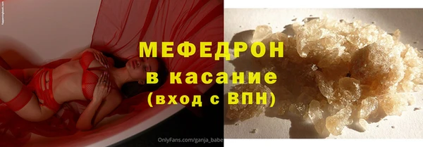 мяу мяу кристалл Семилуки