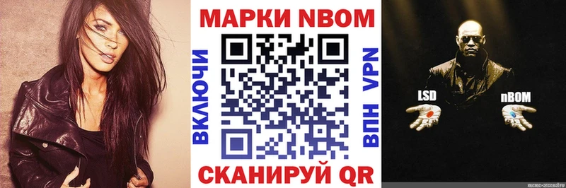 Марки N-bome 1500мкг Изобильный